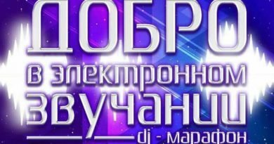 Самый продолжительный коллективный Dj-сет
