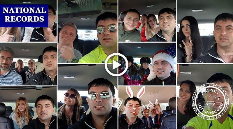 Наибольшее количество селфи сделанных таксистом - блогером со своими пассажирами