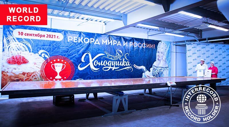 Самый большой холодец