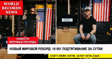 Рекорд выносливости: 10 001 подтягивание за 24 часа