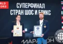 International Chess Superfinal in Moscow