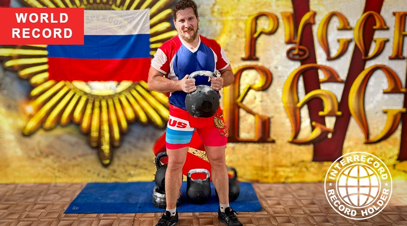 Yury Chernykh: a record of power officially registered
